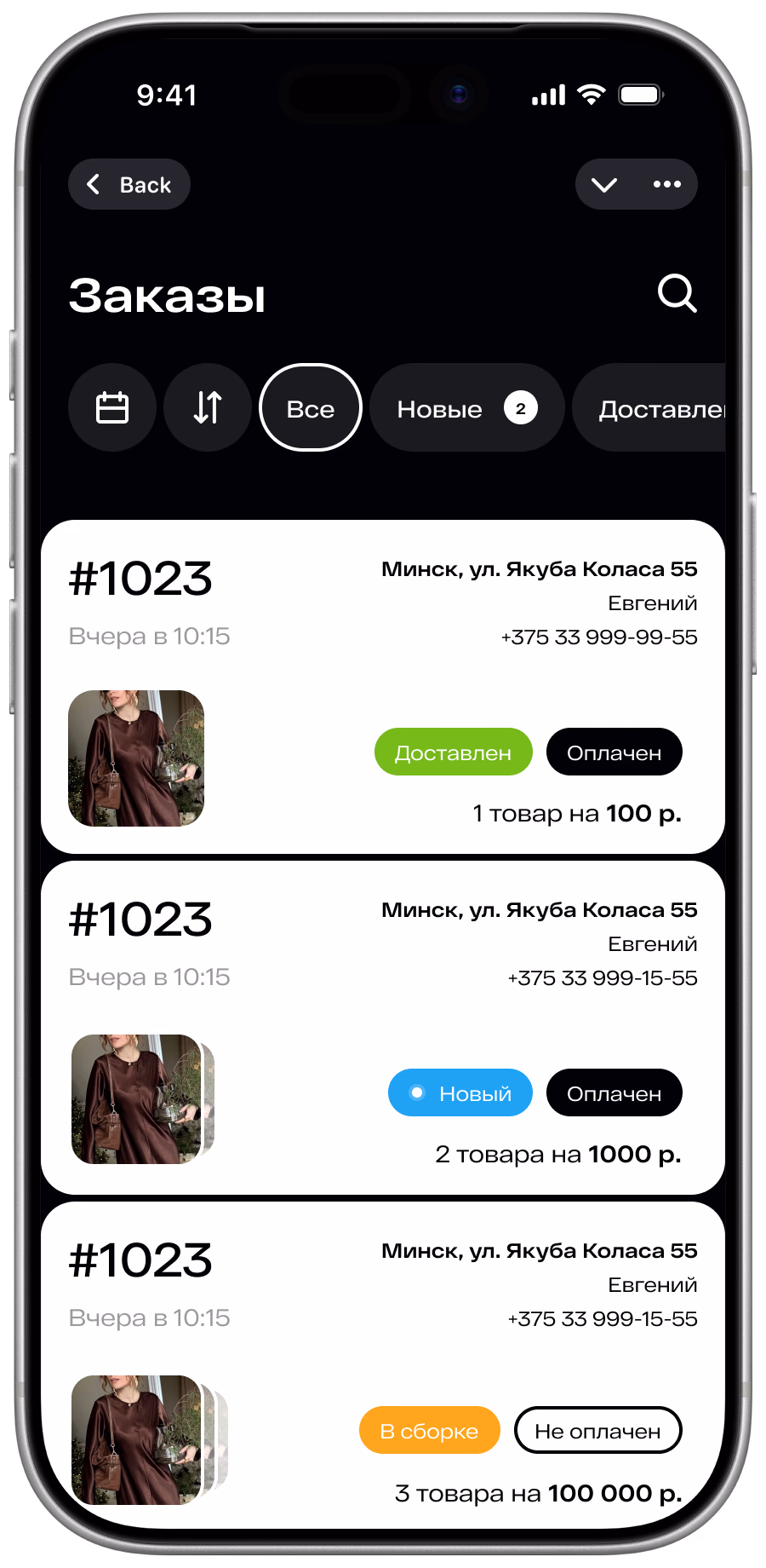 Панель заказов Telegram-магазина