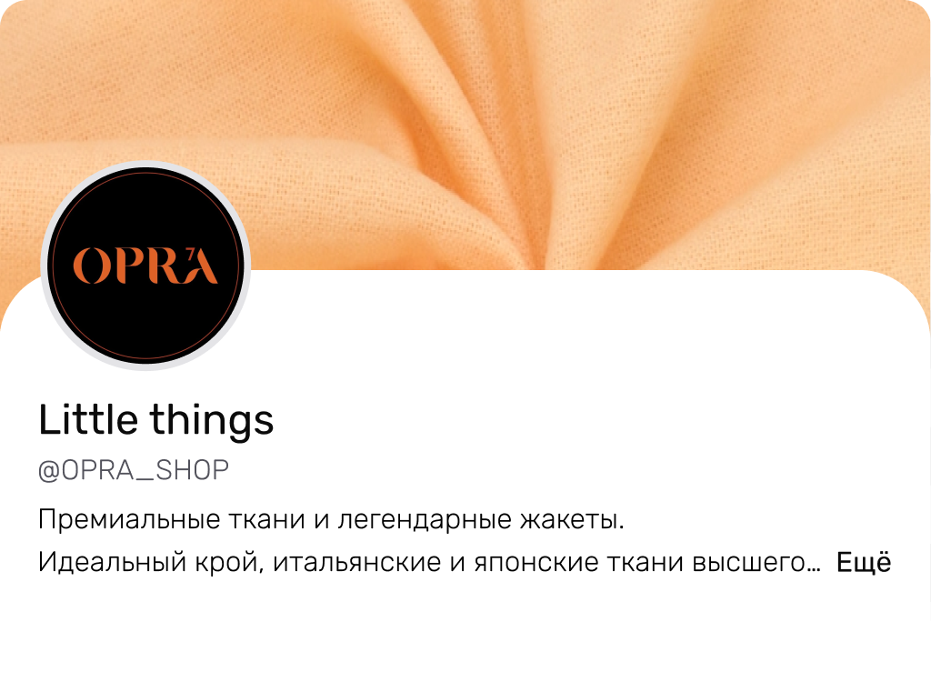Настройка профиля магазина